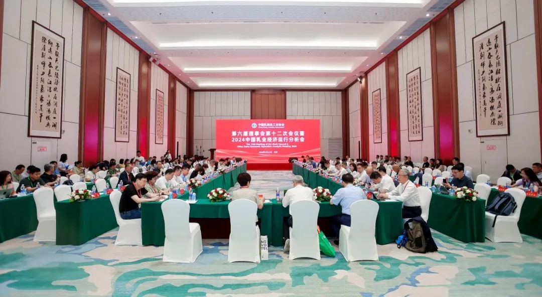 花花牛乳業集團黨委書記、董事長唐洪峰一行參加中國乳制品工業協會第三十次年會暨2024中國(國際)乳業技術博覽會 花花牛乳業集團黨委書記、董事長唐洪峰一行參加中國乳制品工業協會第三十次年會暨2024中國(國際)乳業技術博覽會