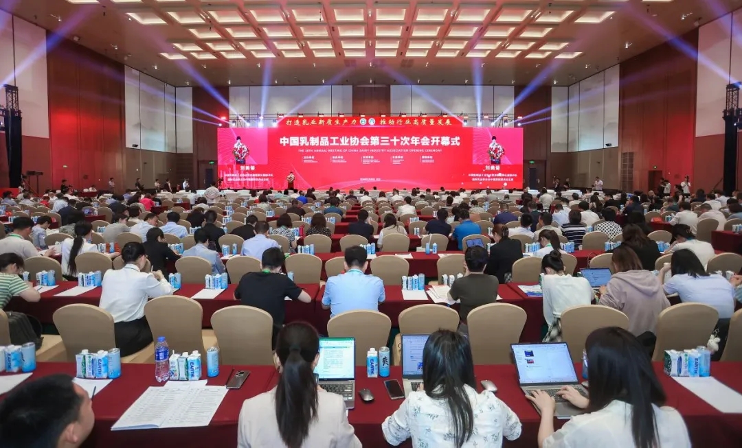 花花牛乳業集團黨委書記、董事長唐洪峰一行參加中國乳制品工業協會第三十次年會暨2024中國(國際)乳業技術博覽會 花花牛乳業集團黨委書記、董事長唐洪峰一行參加中國乳制品工業協會第三十次年會暨2024中國(國際)乳業技術博覽會