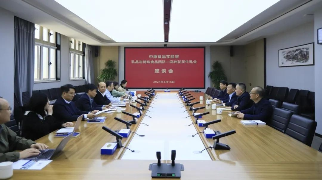 花花牛乳業集團黨委書記、董事長唐洪峰一行赴中原食品實驗室同中國工程院院士、中原食品實驗室主任任發政座談交流
