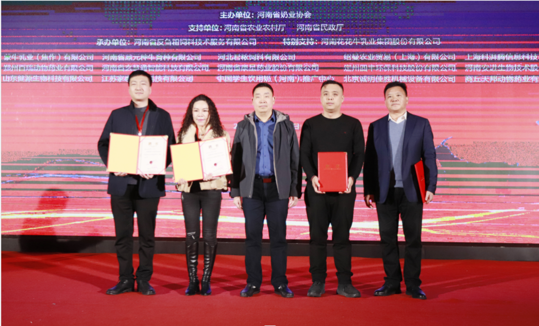 河南奶業發展啟航新征程——花花牛乳業集團黨委書記、董事長唐洪峰當選河南省奶業協會會長 河南奶業發展啟航新征程——花花牛乳業集團黨委書記、董事長唐洪峰當選河南省奶業協會會長