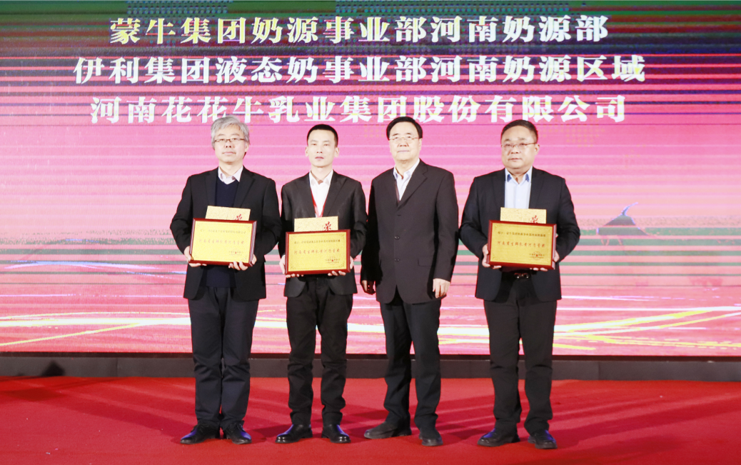 河南奶業發展啟航新征程——花花牛乳業集團黨委書記、董事長唐洪峰當選河南省奶業協會會長 河南奶業發展啟航新征程——花花牛乳業集團黨委書記、董事長唐洪峰當選河南省奶業協會會長