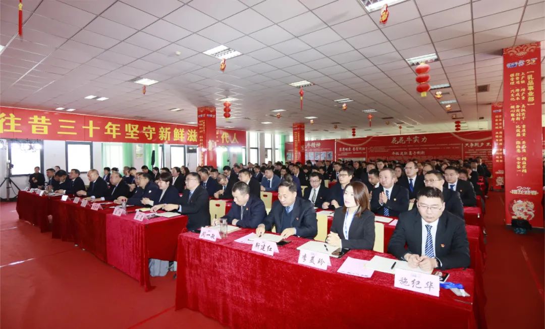 挺膺擔當拼業績,踔厲奮發開新局——花花牛乳業集團召開2024年度工作會議 挺膺擔當拼業績,踔厲奮發開新局——花花牛乳業集團召開2024年度工作會議