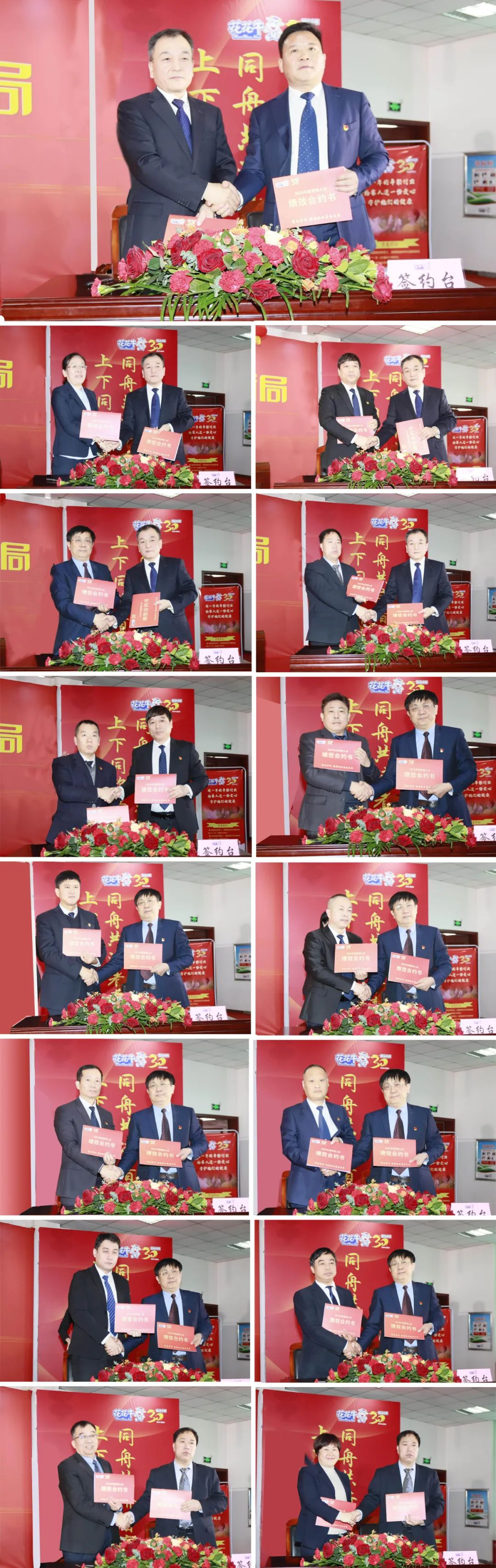 挺膺擔當拼業績,踔厲奮發開新局——花花牛乳業集團召開2024年度工作會議 挺膺擔當拼業績,踔厲奮發開新局——花花牛乳業集團召開2024年度工作會議