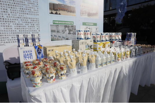 花花牛丨落實食品生產(chǎn)加工企業(yè)質(zhì)量安全主體責(zé)任,助力人民群眾生活更美好——2023年河南省暨鄭州食品安全宣傳周啟動儀式隆重舉行 花花牛丨落實食品生產(chǎn)加工企業(yè)質(zhì)量安全主體責(zé)任,助力人民群眾生活更美好——2023年河南省暨鄭州食品安全宣傳周啟動儀式隆重舉行