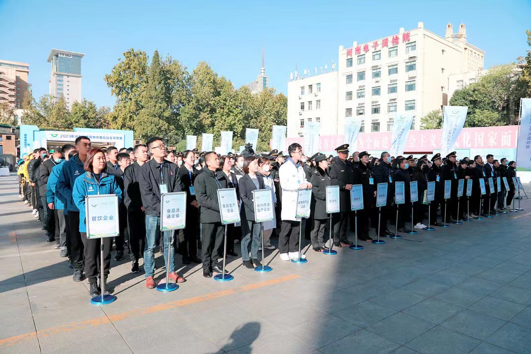 花花牛丨落實食品生產(chǎn)加工企業(yè)質(zhì)量安全主體責(zé)任,助力人民群眾生活更美好——2023年河南省暨鄭州食品安全宣傳周啟動儀式隆重舉行 花花牛丨落實食品生產(chǎn)加工企業(yè)質(zhì)量安全主體責(zé)任,助力人民群眾生活更美好——2023年河南省暨鄭州食品安全宣傳周啟動儀式隆重舉行