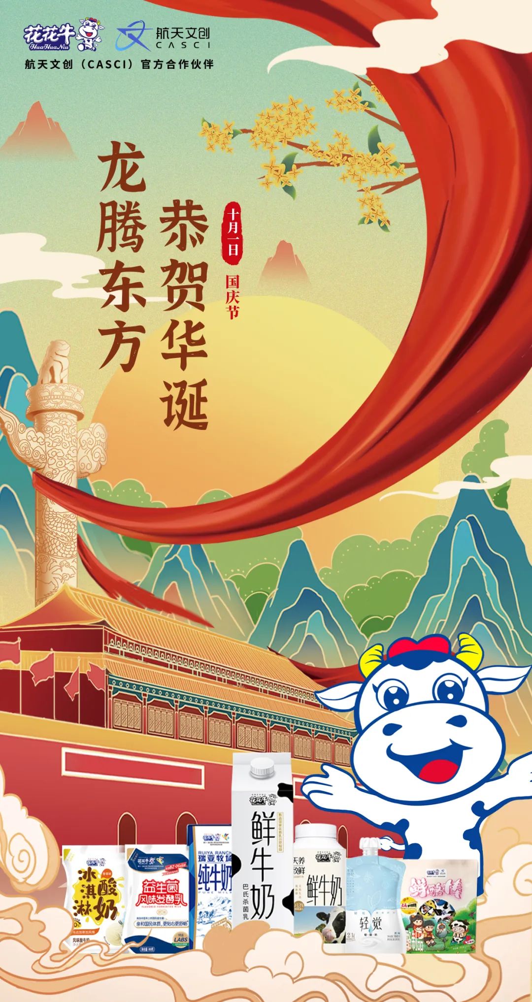 快樂過“雙節”,安全不放假|河南農投集團黨委書記、董事長李曉寰一行蒞臨花花牛乳業集團開展“雙節”安全生產大檢查活動并慰問一線職工、 快樂過“雙節”,安全不放假|河南農投集團黨委書記、董事長李曉寰一行蒞臨花花牛乳業集團開展“雙節”安全生產大檢查活動并慰問一線職工、