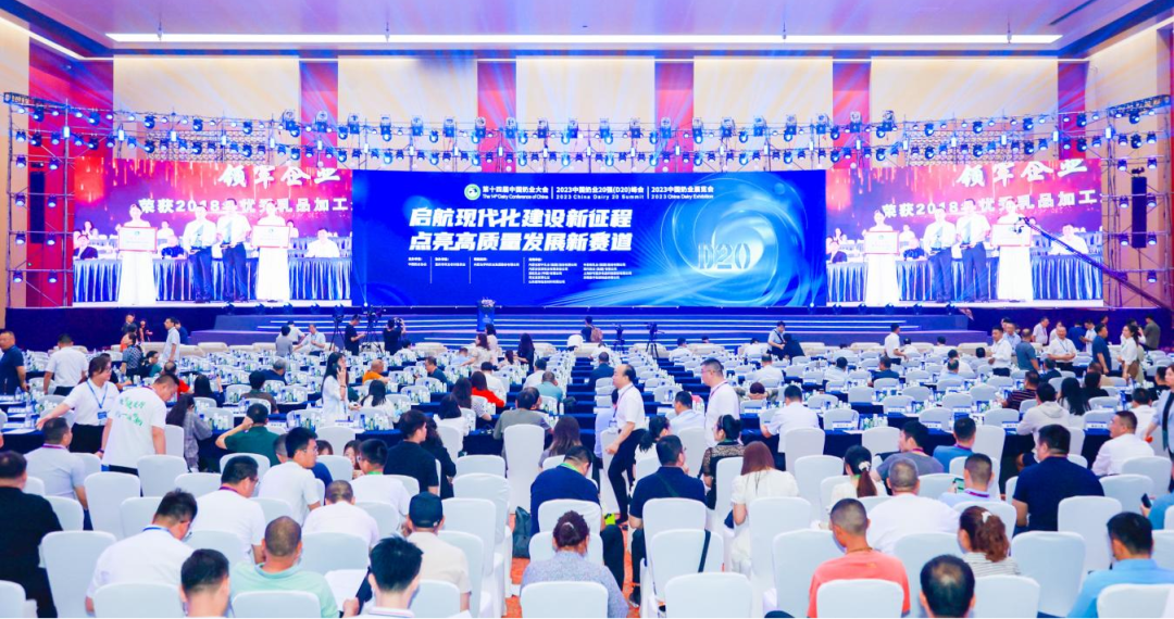 啟航新征程 點亮新賽道丨花花牛乳業集團參加第十四屆中國奶業大會暨D20峰會,榮獲“中國乳制品生產企業現代化等級5A級”評定殊榮 啟航新征程 點亮新賽道丨花花牛乳業集團參加第十四屆中國奶業大會暨D20峰會,榮獲“中國乳制品生產企業現代化等級5A級”評定殊榮