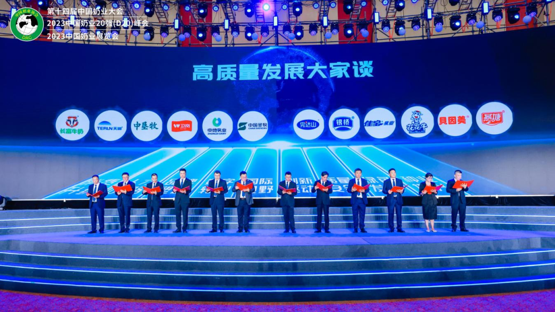 啟航新征程 點亮新賽道丨花花牛乳業集團參加第十四屆中國奶業大會暨D20峰會,榮獲“中國乳制品生產企業現代化等級5A級”評定殊榮 啟航新征程 點亮新賽道丨花花牛乳業集團參加第十四屆中國奶業大會暨D20峰會,榮獲“中國乳制品生產企業現代化等級5A級”評定殊榮