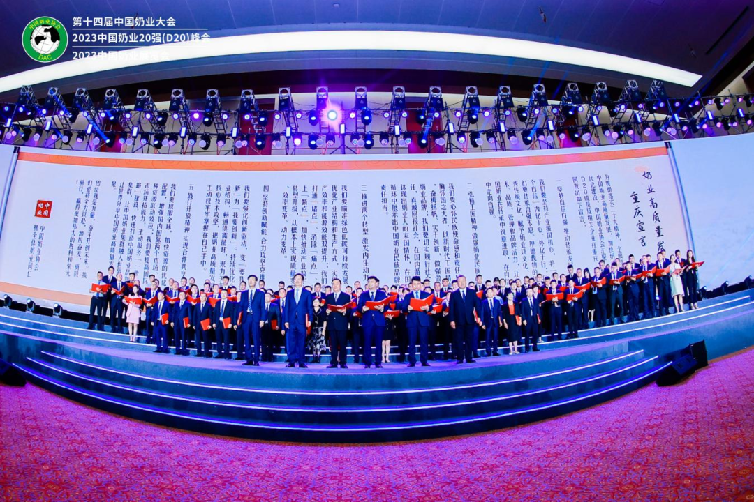 啟航新征程 點亮新賽道丨花花牛乳業集團參加第十四屆中國奶業大會暨D20峰會,榮獲“中國乳制品生產企業現代化等級5A級”評定殊榮 啟航新征程 點亮新賽道丨花花牛乳業集團參加第十四屆中國奶業大會暨D20峰會,榮獲“中國乳制品生產企業現代化等級5A級”評定殊榮