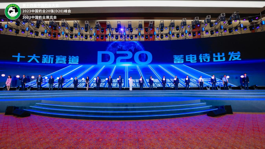 啟航新征程 點亮新賽道丨花花牛乳業集團參加第十四屆中國奶業大會暨D20峰會,榮獲“中國乳制品生產企業現代化等級5A級”評定殊榮 啟航新征程 點亮新賽道丨花花牛乳業集團參加第十四屆中國奶業大會暨D20峰會,榮獲“中國乳制品生產企業現代化等級5A級”評定殊榮