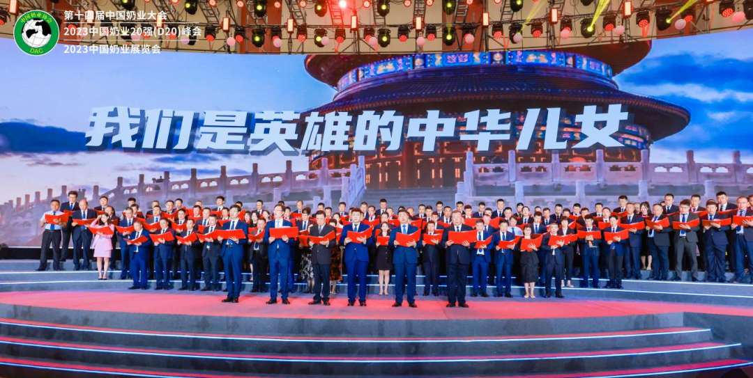 啟航新征程 點亮新賽道丨花花牛乳業集團參加第十四屆中國奶業大會暨D20峰會,榮獲“中國乳制品生產企業現代化等級5A級”評定殊榮 啟航新征程 點亮新賽道丨花花牛乳業集團參加第十四屆中國奶業大會暨D20峰會,榮獲“中國乳制品生產企業現代化等級5A級”評定殊榮