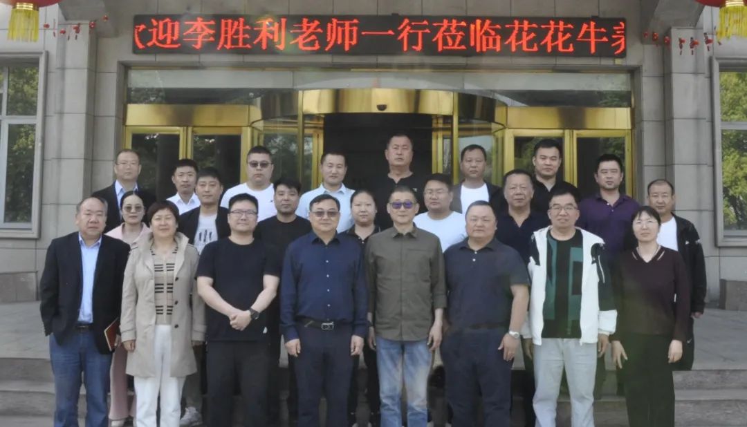 花花牛丨國家奶牛產(chǎn)業(yè)技術體系首席科學家、中國農(nóng)業(yè)大學教授李勝利一行蒞臨花花牛魯山瑞亞參觀調研 花花牛丨國家奶牛產(chǎn)業(yè)技術體系首席科學家、中國農(nóng)業(yè)大學教授李勝利一行蒞臨花花牛魯山瑞亞參觀調研