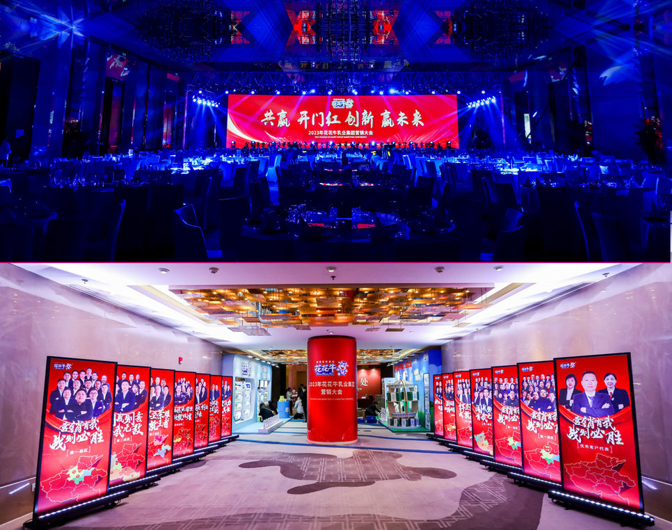 花花牛乳業集團營銷大會前瞻:新賽道“冰淇淋”和“汽水”驚艷亮相,聯誼晚會精彩紛呈 花花牛乳業集團營銷大會前瞻:新賽道“冰淇淋”和“汽水”驚艷亮相,聯誼晚會精彩紛呈