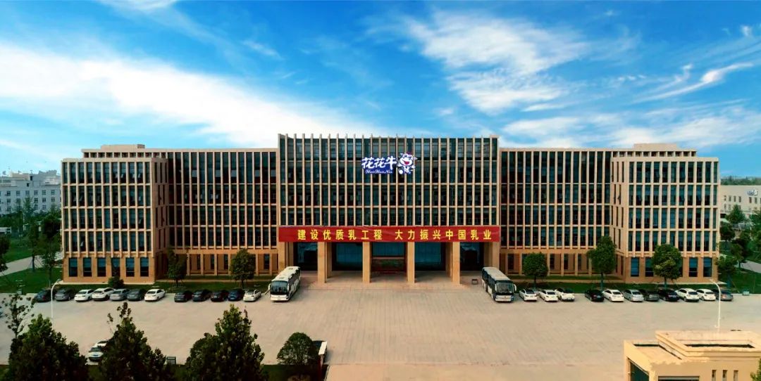 快訊丨河南省人民政府國有資產監督管理委員會副主任劉銀志蒞臨花花牛乳業集團參觀座談 快訊丨河南省人民政府國有資產監督管理委員會副主任劉銀志蒞臨花花牛乳業集團參觀座談