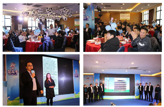 花花牛乳業集團養殖事業部舉行2020年“迎新春·員工茶話會” 活動 花花牛乳業集團養殖事業部舉行2020年“迎新春·員工茶話會” 活動