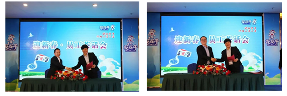 花花牛乳業集團養殖事業部舉行2020年“迎新春·員工茶話會” 活動 花花牛乳業集團養殖事業部舉行2020年“迎新春·員工茶話會” 活動