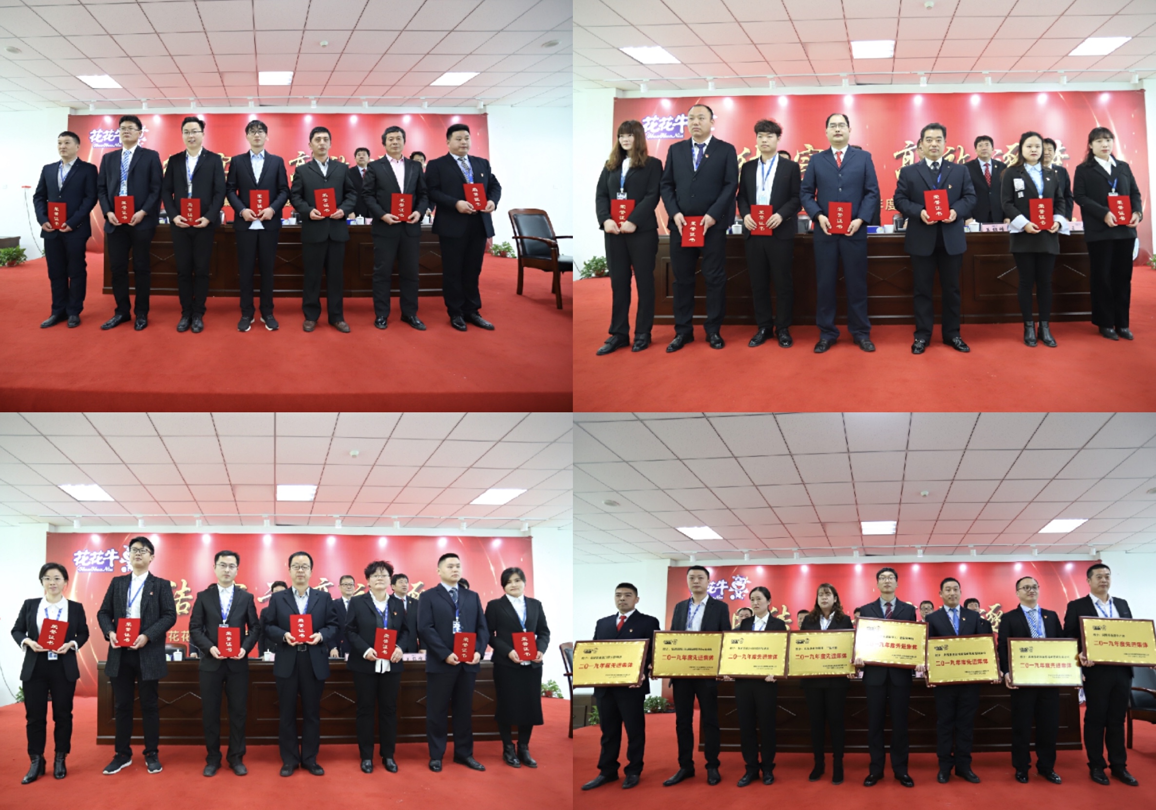 “團(tuán)結(jié)、實(shí)干、高效、逐夢(mèng)” 花花牛乳業(yè)集團(tuán)2019年度工作總結(jié)暨表彰大會(huì)勝利召開 “團(tuán)結(jié)、實(shí)干、高效、逐夢(mèng)” 花花牛乳業(yè)集團(tuán)2019年度工作總結(jié)暨表彰大會(huì)勝利召開