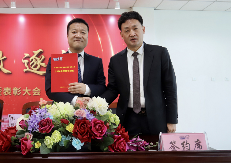 “團(tuán)結(jié)、實(shí)干、高效、逐夢(mèng)” 花花牛乳業(yè)集團(tuán)2019年度工作總結(jié)暨表彰大會(huì)勝利召開 “團(tuán)結(jié)、實(shí)干、高效、逐夢(mèng)” 花花牛乳業(yè)集團(tuán)2019年度工作總結(jié)暨表彰大會(huì)勝利召開