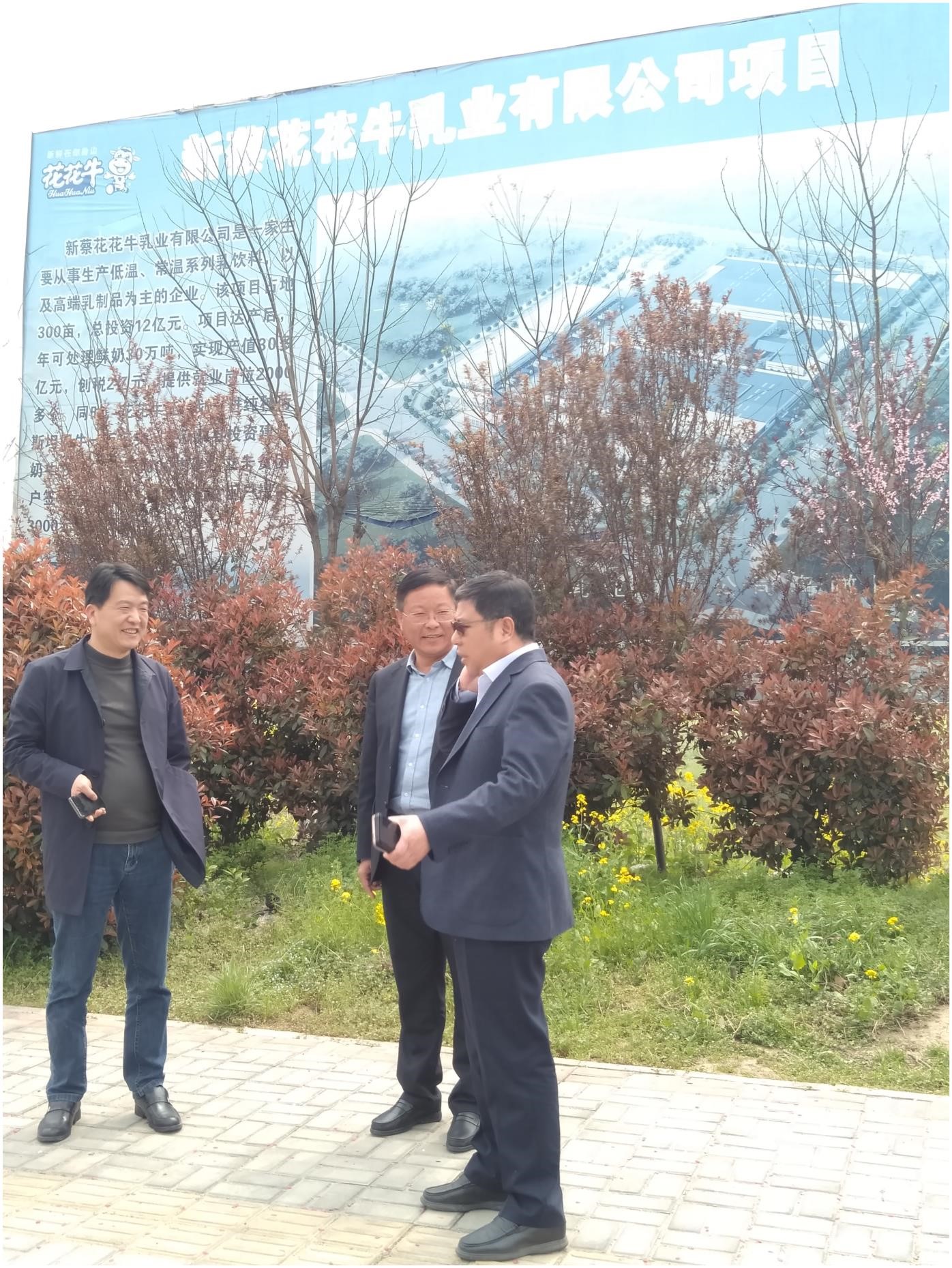 中國建設(shè)銀行河南省分行行長石永拴 蒞臨花花牛新蔡瑞亞牧業(yè)有限公司考察調(diào)研 中國建設(shè)銀行河南省分行行長石永拴 蒞臨花花牛新蔡瑞亞牧業(yè)有限公司考察調(diào)研