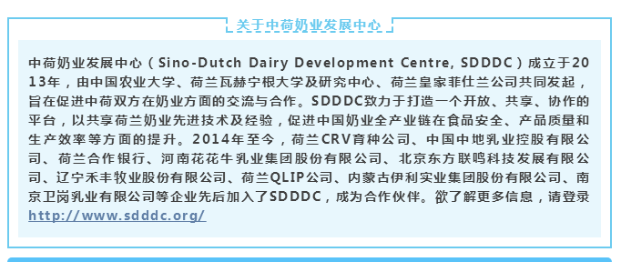 中原地區(qū)首個(gè)“荷蘭奶業(yè)技術(shù)中心”落戶花花牛 ——中荷奶業(yè)發(fā)展中心和河南花花牛攜手助力中國(guó)奶業(yè)發(fā)展 中原地區(qū)首個(gè)“荷蘭奶業(yè)技術(shù)中心”落戶花花牛 ——中荷奶業(yè)發(fā)展中心和河南花花牛攜手助力中國(guó)奶業(yè)發(fā)展