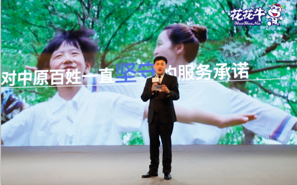 花花牛亮相中國奶業(yè)20強呼倫貝爾峰會，共話中國奶業(yè)振興！