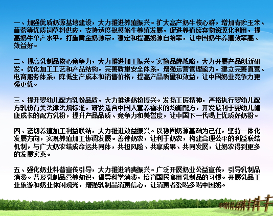 花花牛亮相中國奶業(yè)20強呼倫貝爾峰會，共話中國奶業(yè)振興！