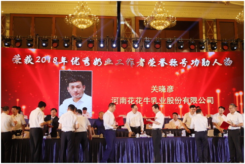 殊榮是奮斗的動(dòng)力 花花牛榮獲三項(xiàng)大獎(jiǎng)!!! 殊榮是奮斗的動(dòng)力 花花牛榮獲三項(xiàng)大獎(jiǎng)!!!