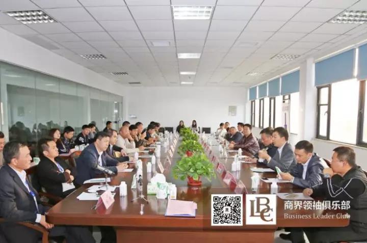 商界領袖俱樂部精英參訪花花牛! 商界領袖俱樂部精英參訪花花牛!