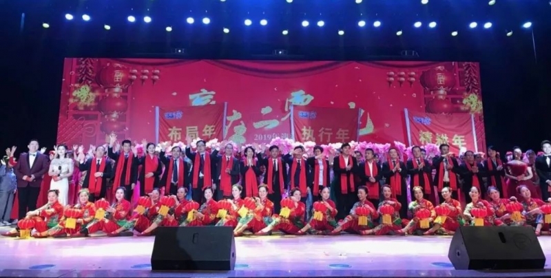 “贏在2019”，花花牛乳業(yè)集團2019年新春晚會盛大開幕