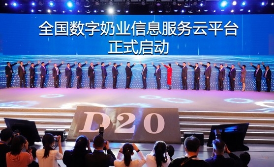 花花牛亮相中國奶業20強呼倫貝爾峰會，共話中國奶業振興！