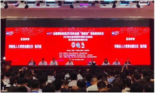 質量第 一！2018年全國“質量月”全面啟動